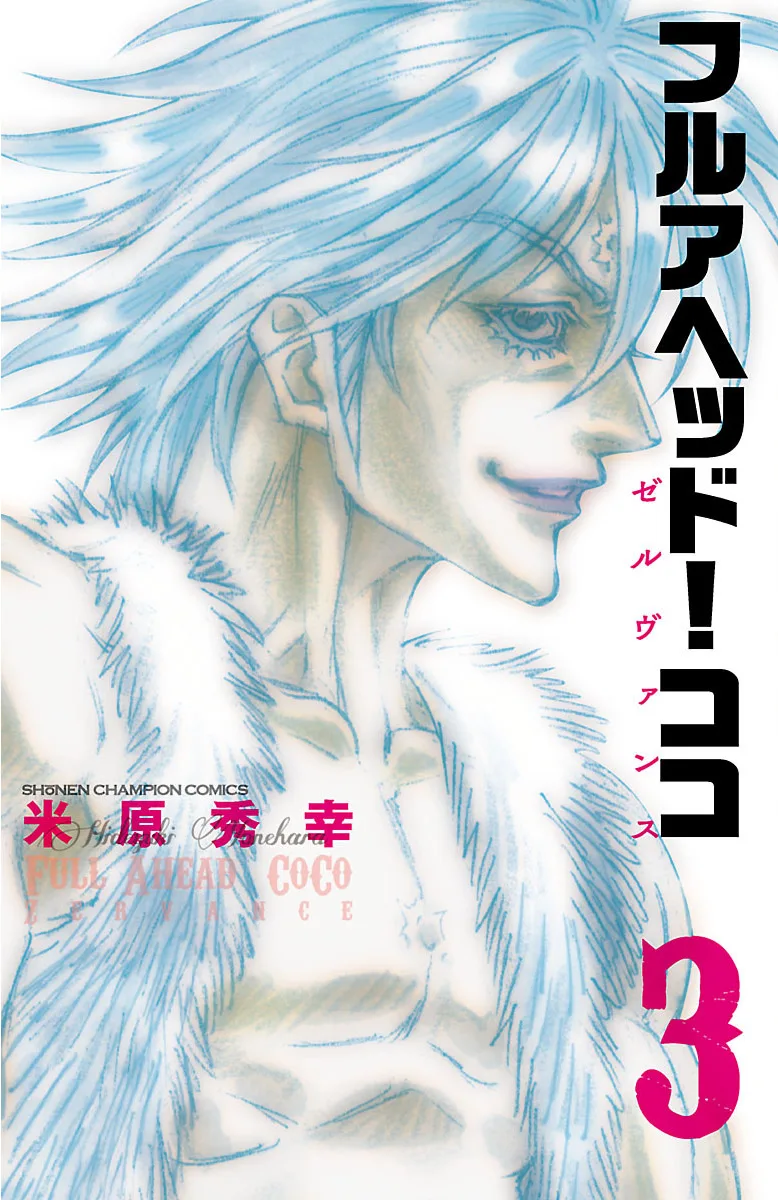 Volume 03