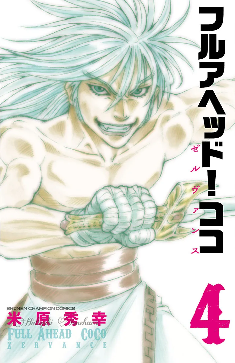 Volume 04