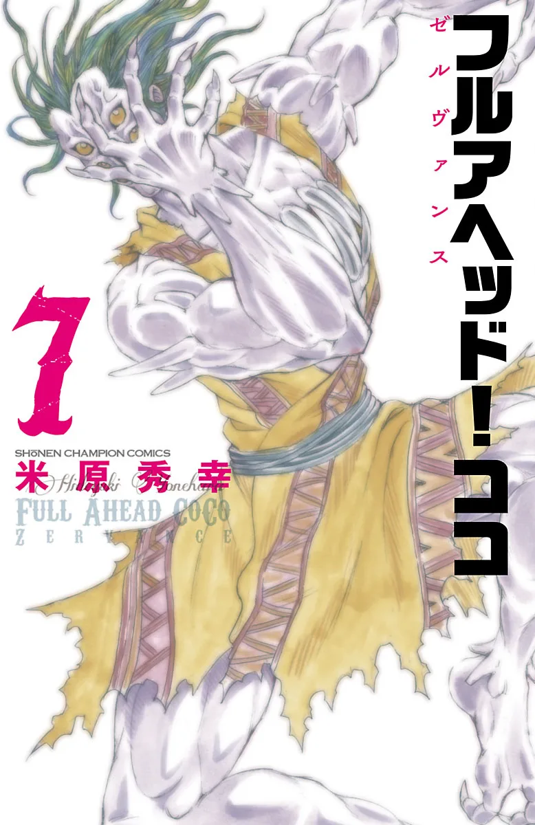 Volume 07