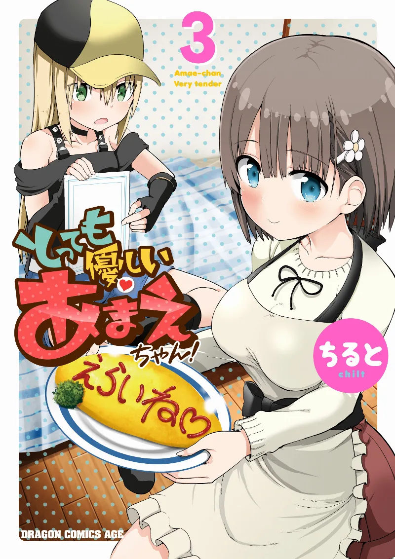 Volume 03