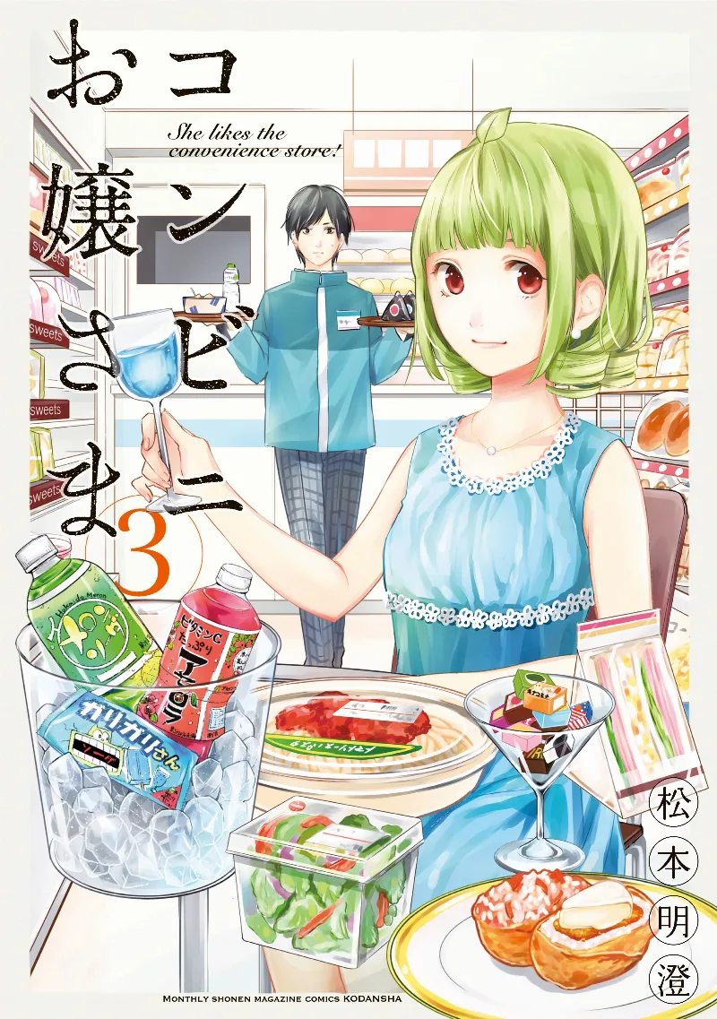 Volume 03