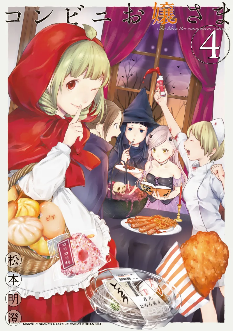 Volume 04