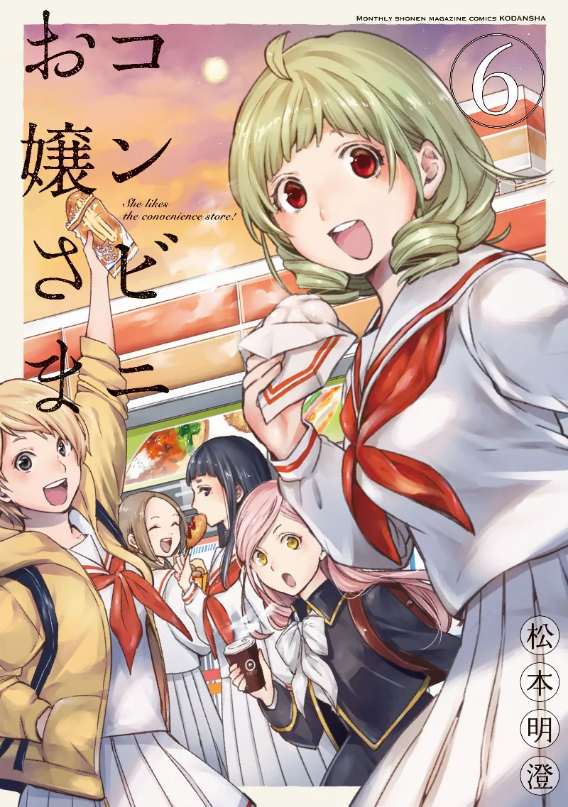 Volume 06