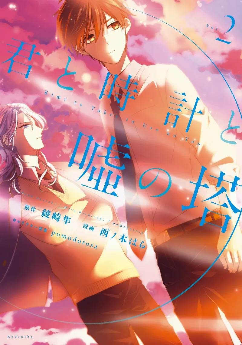 Volume 02