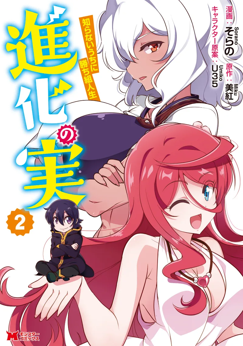 Volume 02