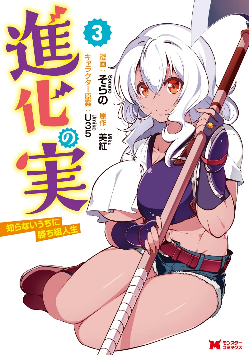 Volume 03