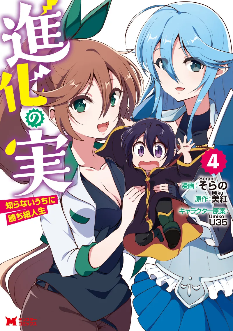 Volume 04