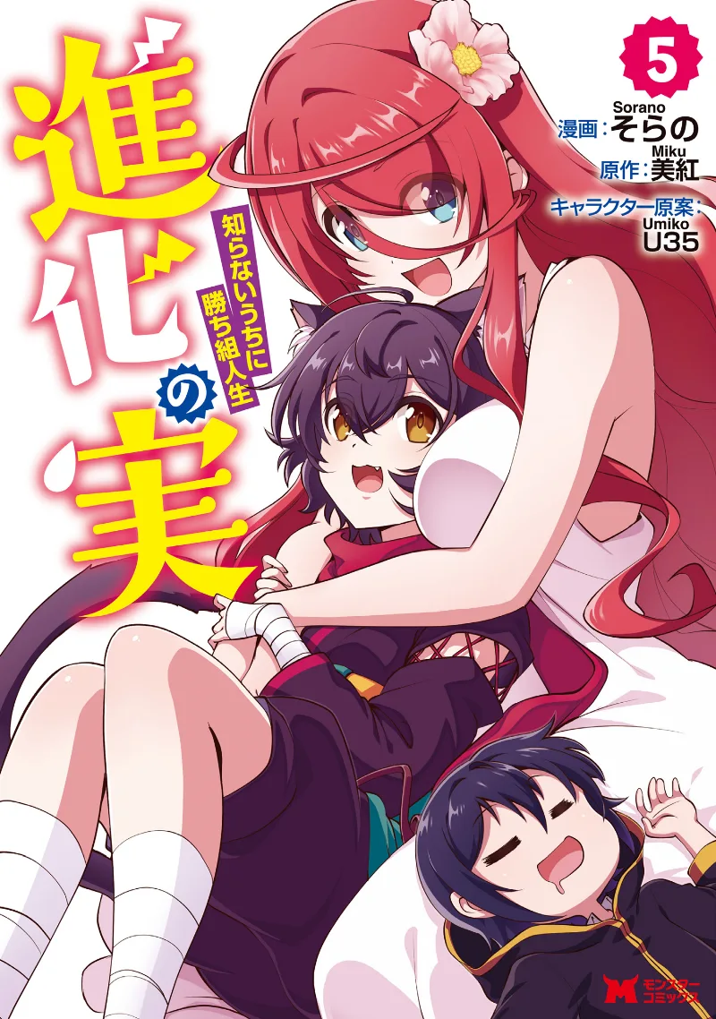 Volume 05