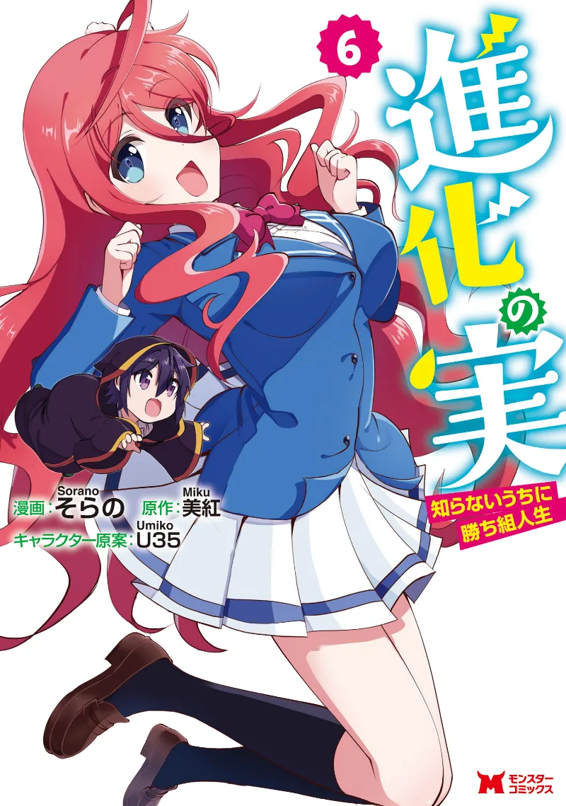 Volume 06