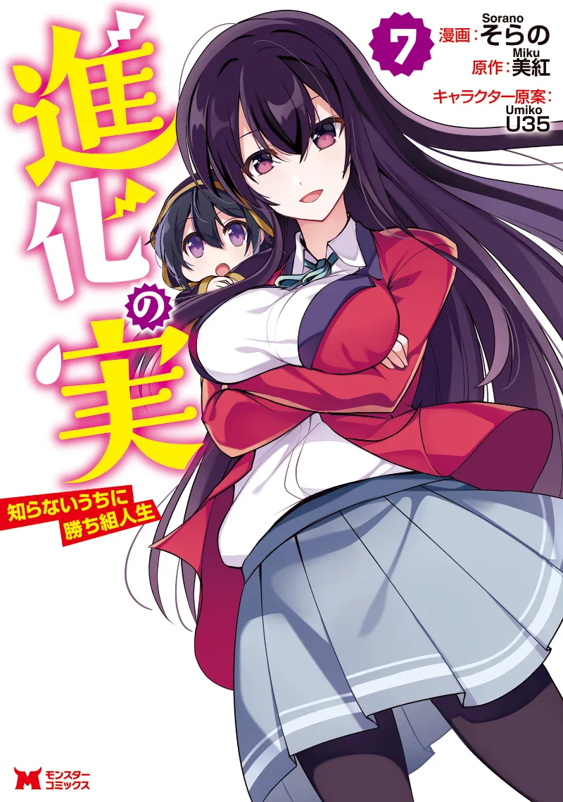 Volume 07