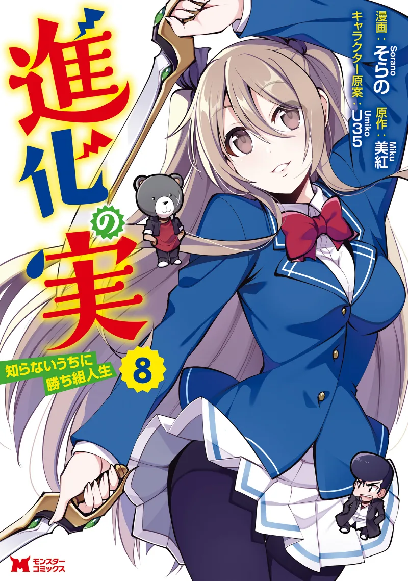 Volume 08