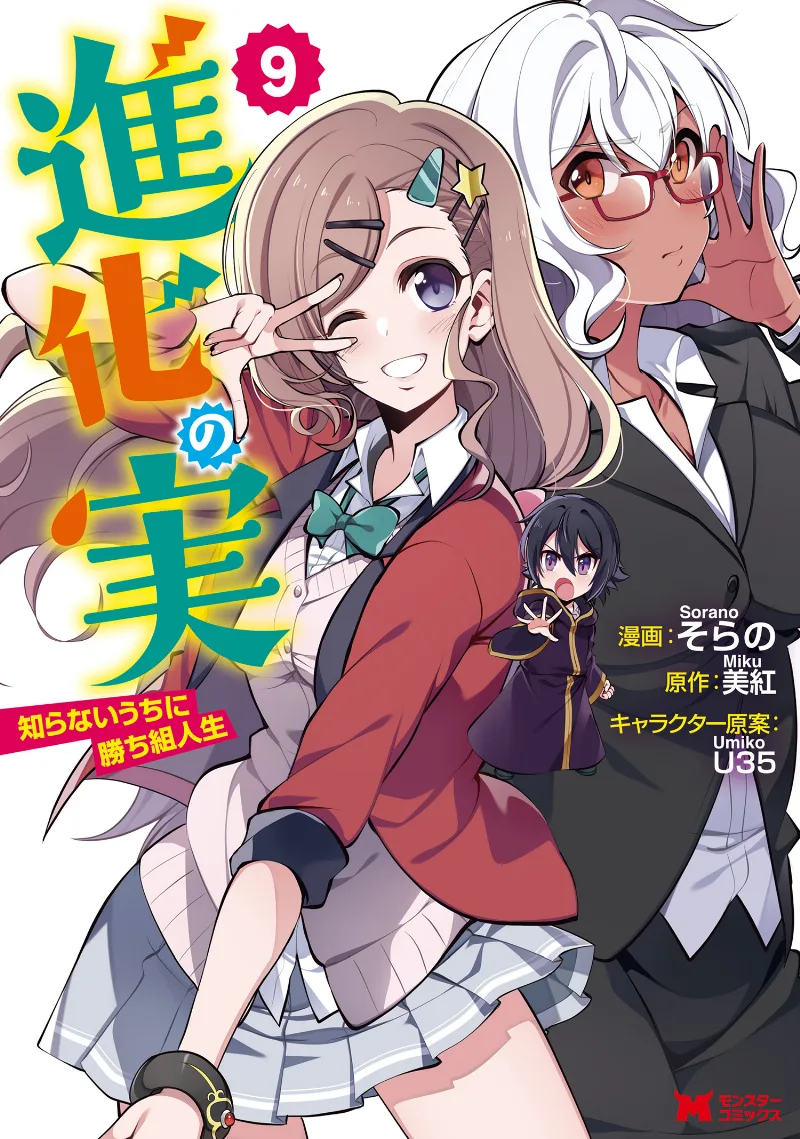Volume 09