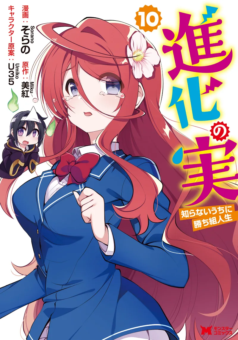 Volume 10