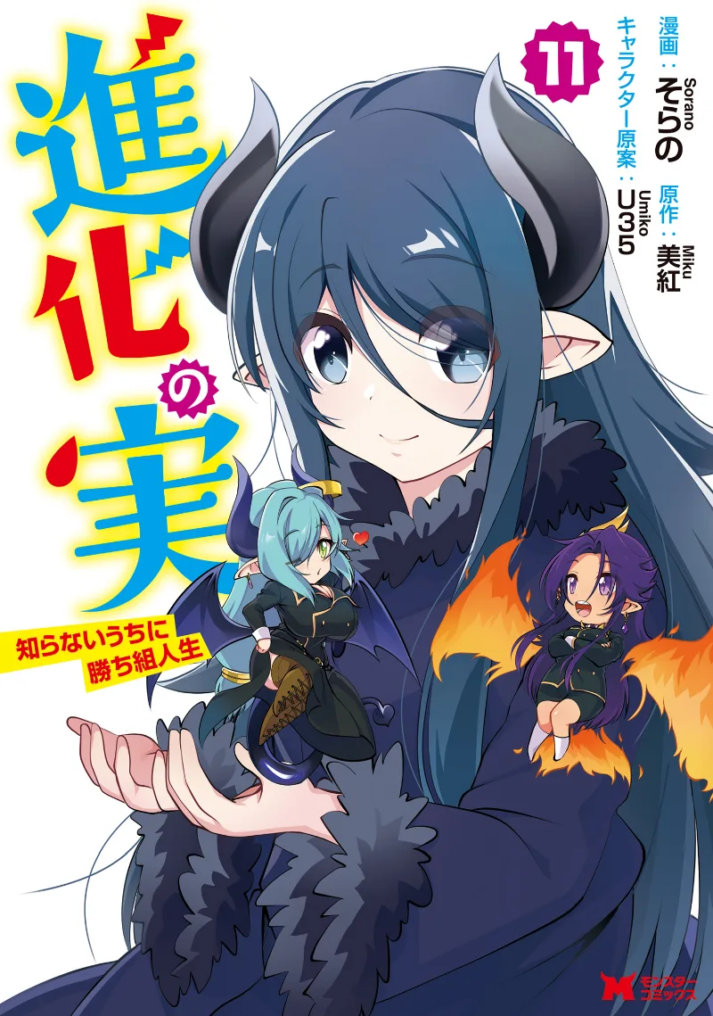 Volume 11