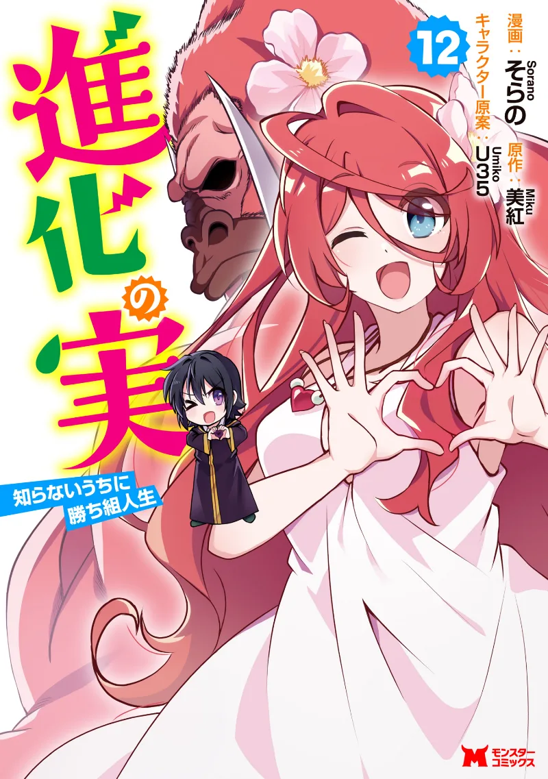 Volume 12