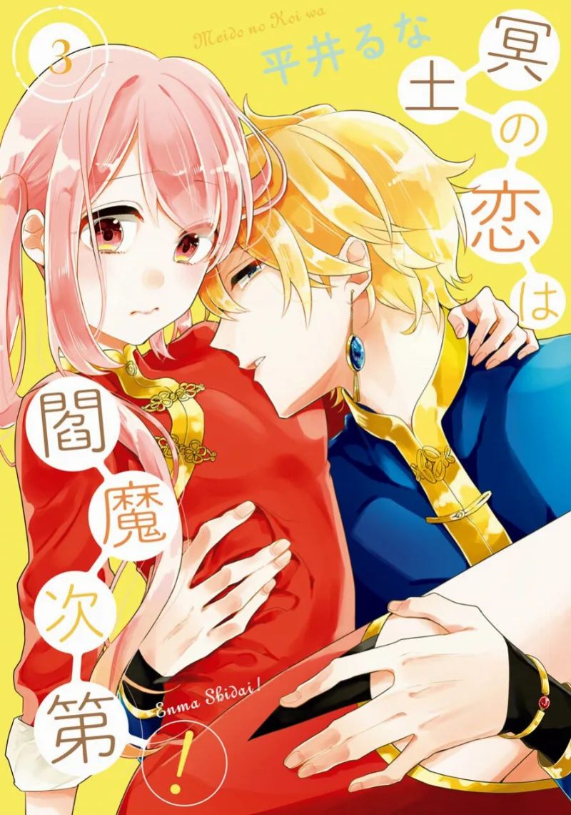 Volume 03