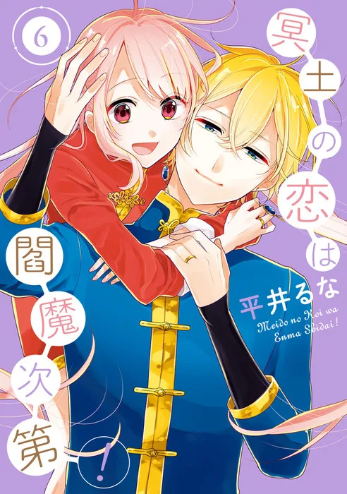 Volume 06