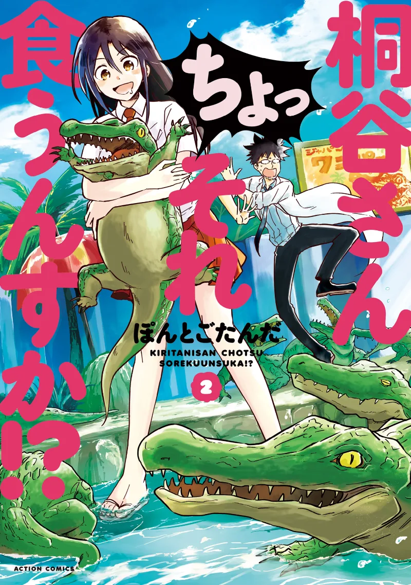 Volume 02