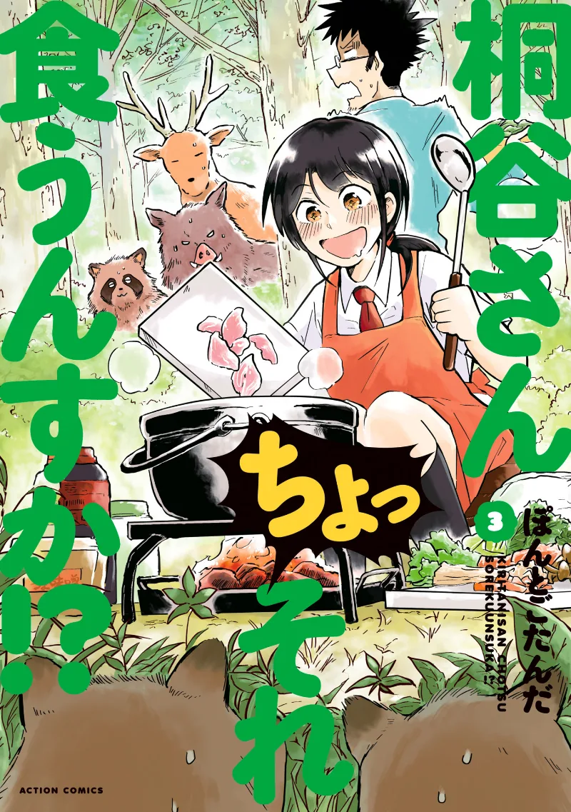 Volume 03