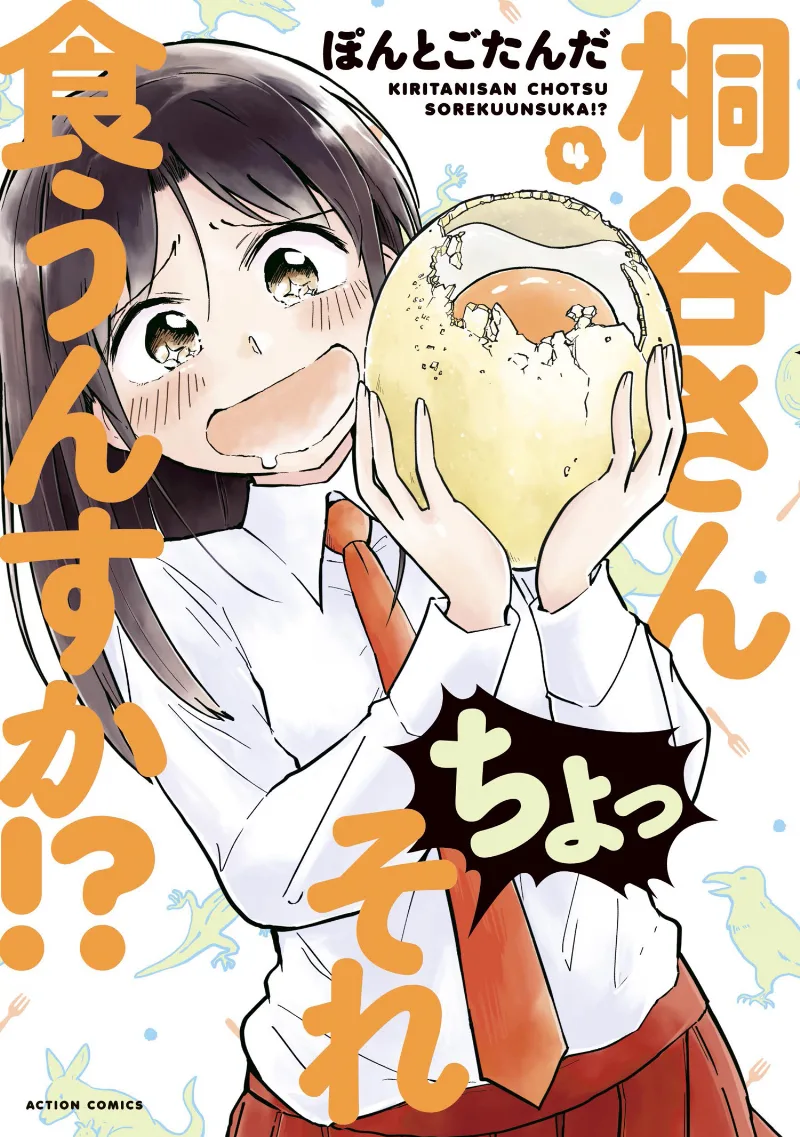 Volume 04