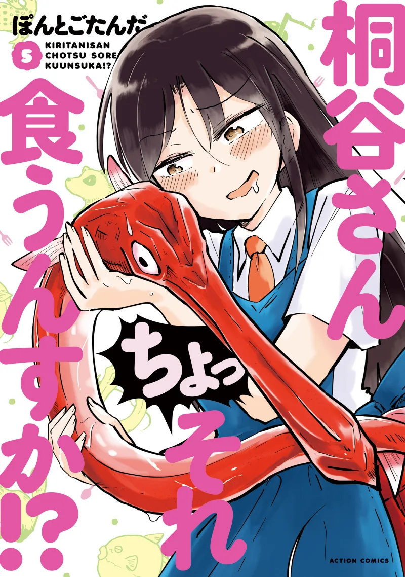 Volume 05