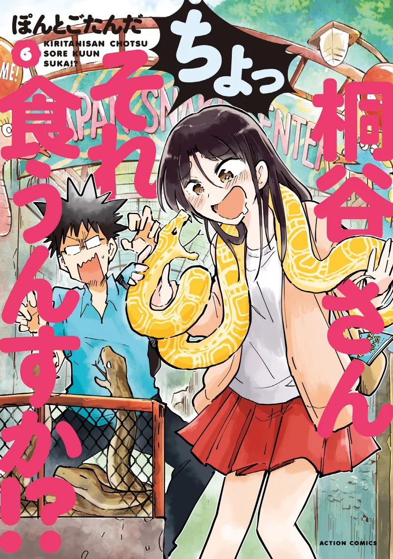 Volume 06