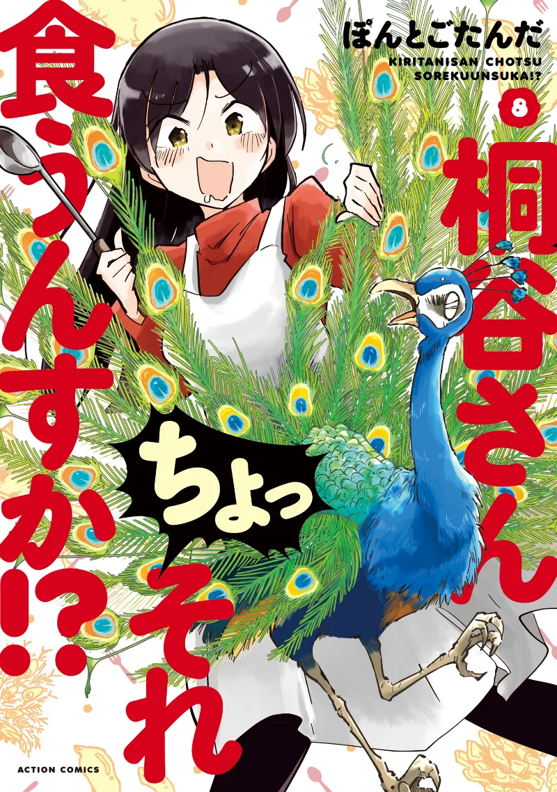 Volume 08