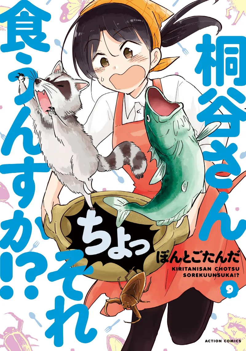 Volume 09