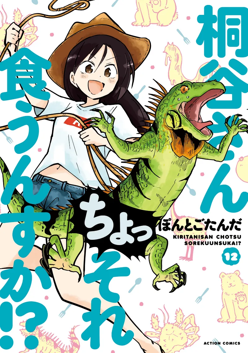 Volume 12