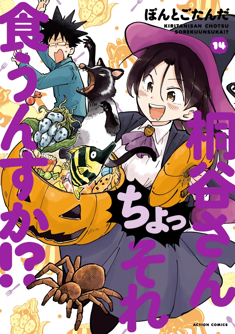 Volume 14