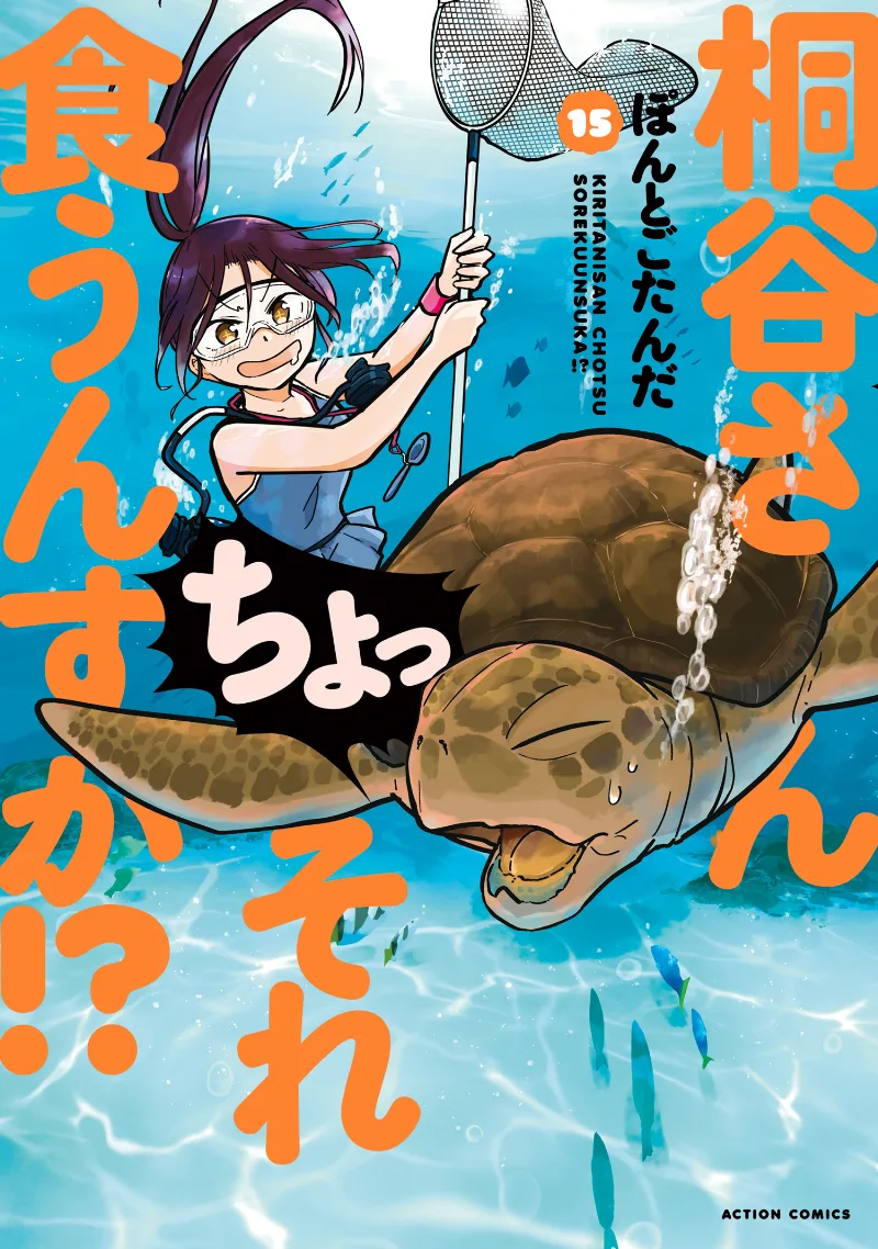 Volume 15