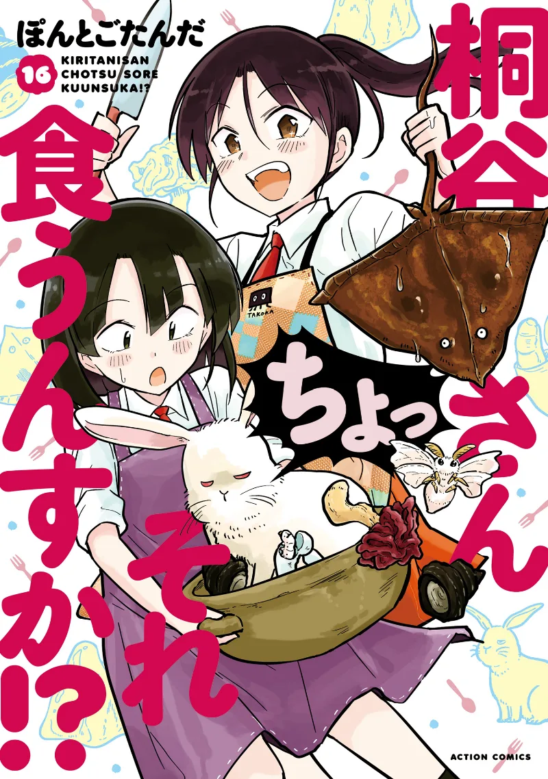Volume 16