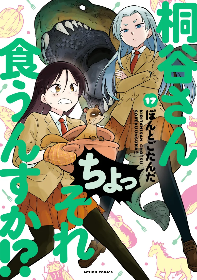Volume 17