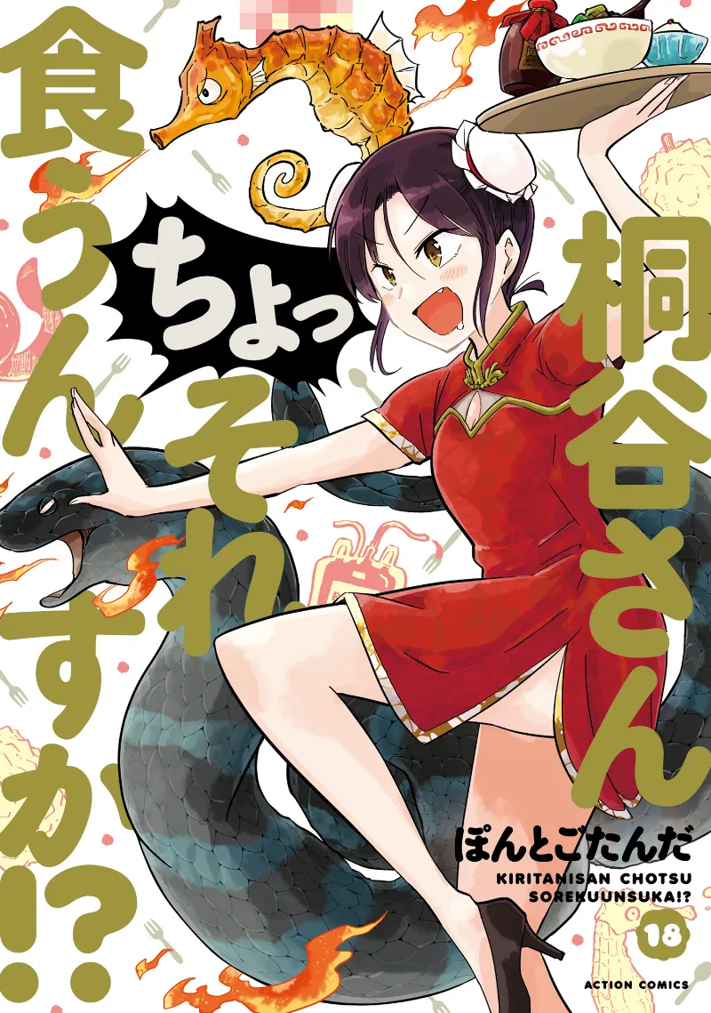 Volume 18