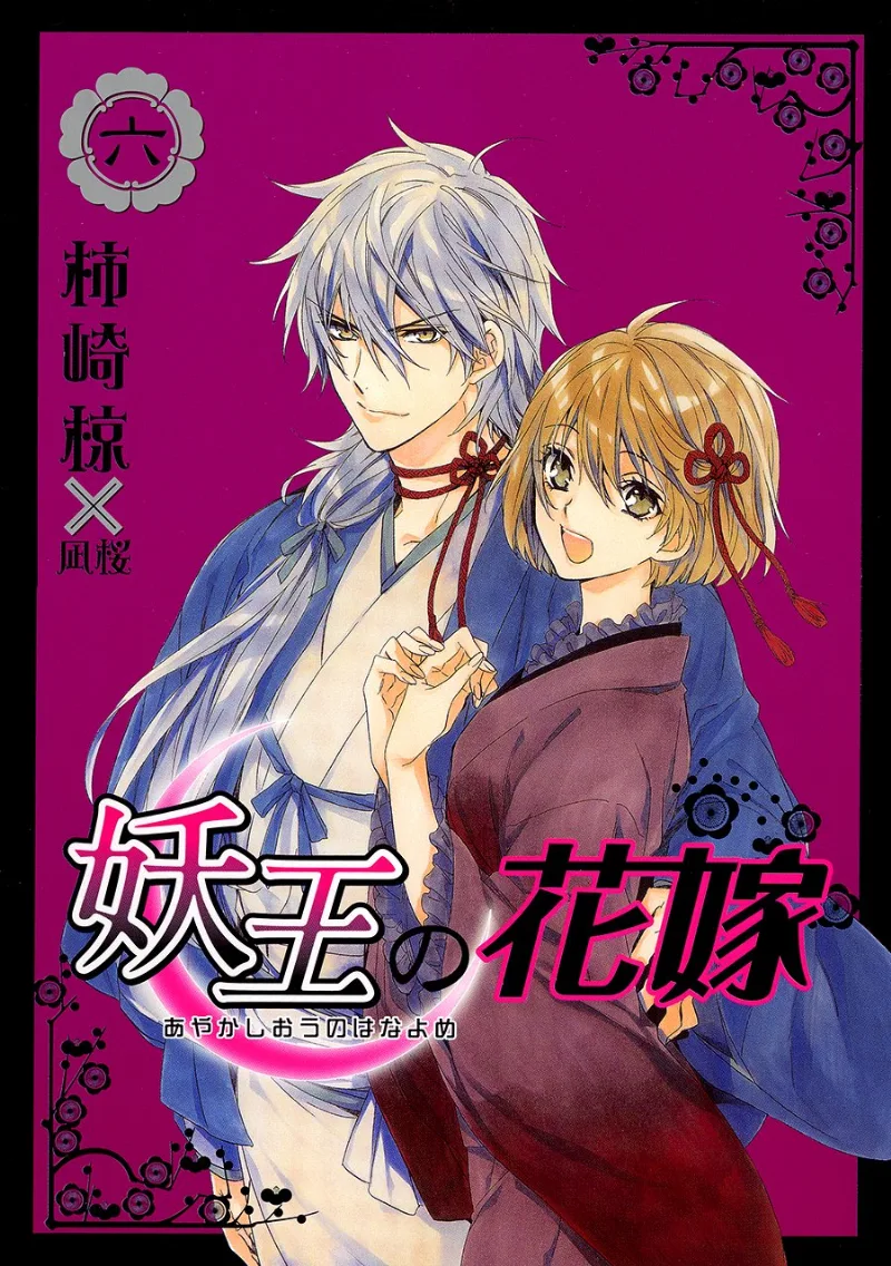 Volume 06