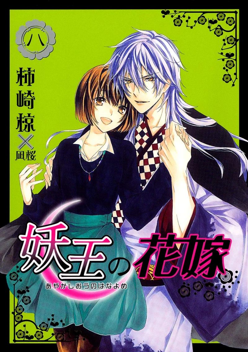 Volume 08