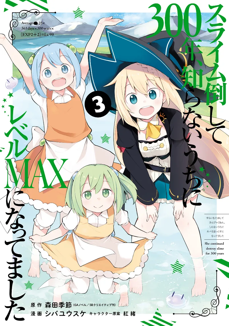 Volume 03