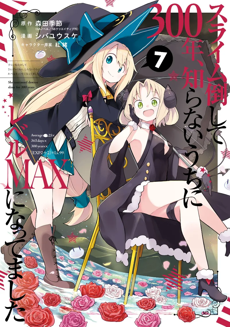 Volume 07