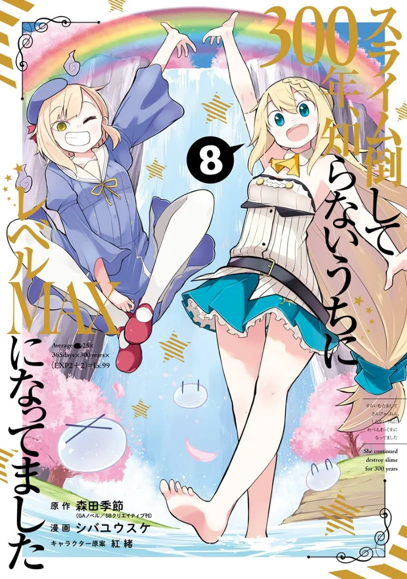 Volume 08