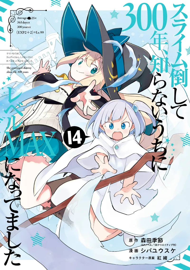 Volume 14