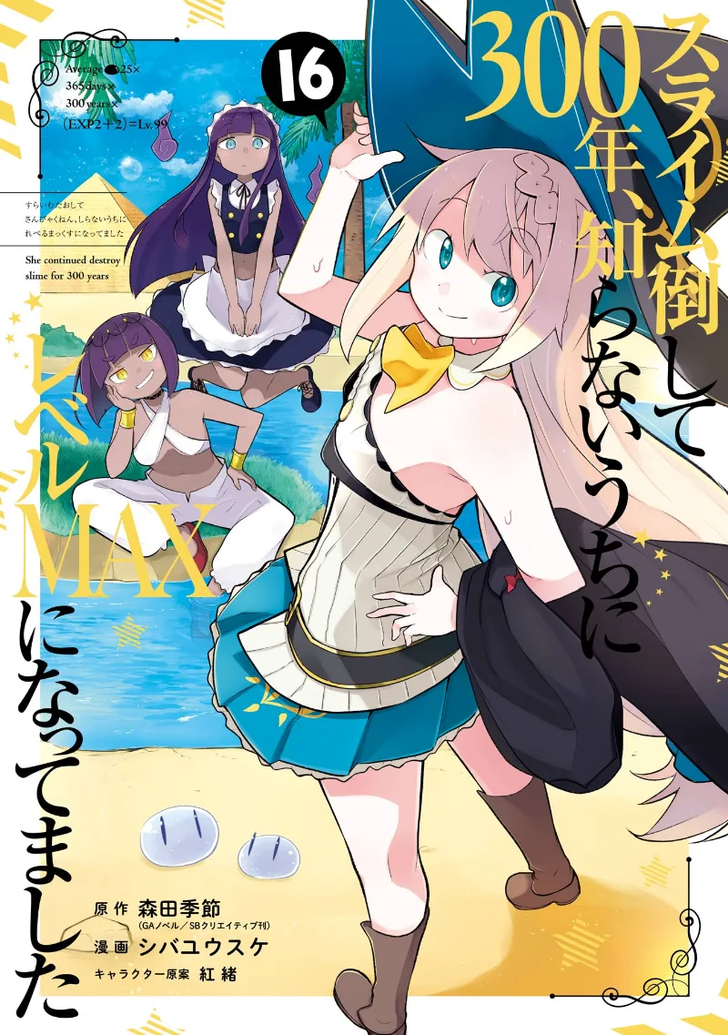 Volume 16