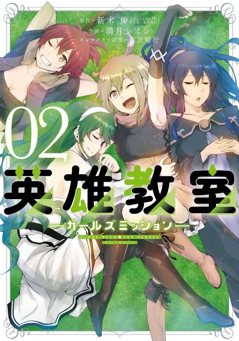 Volume 02