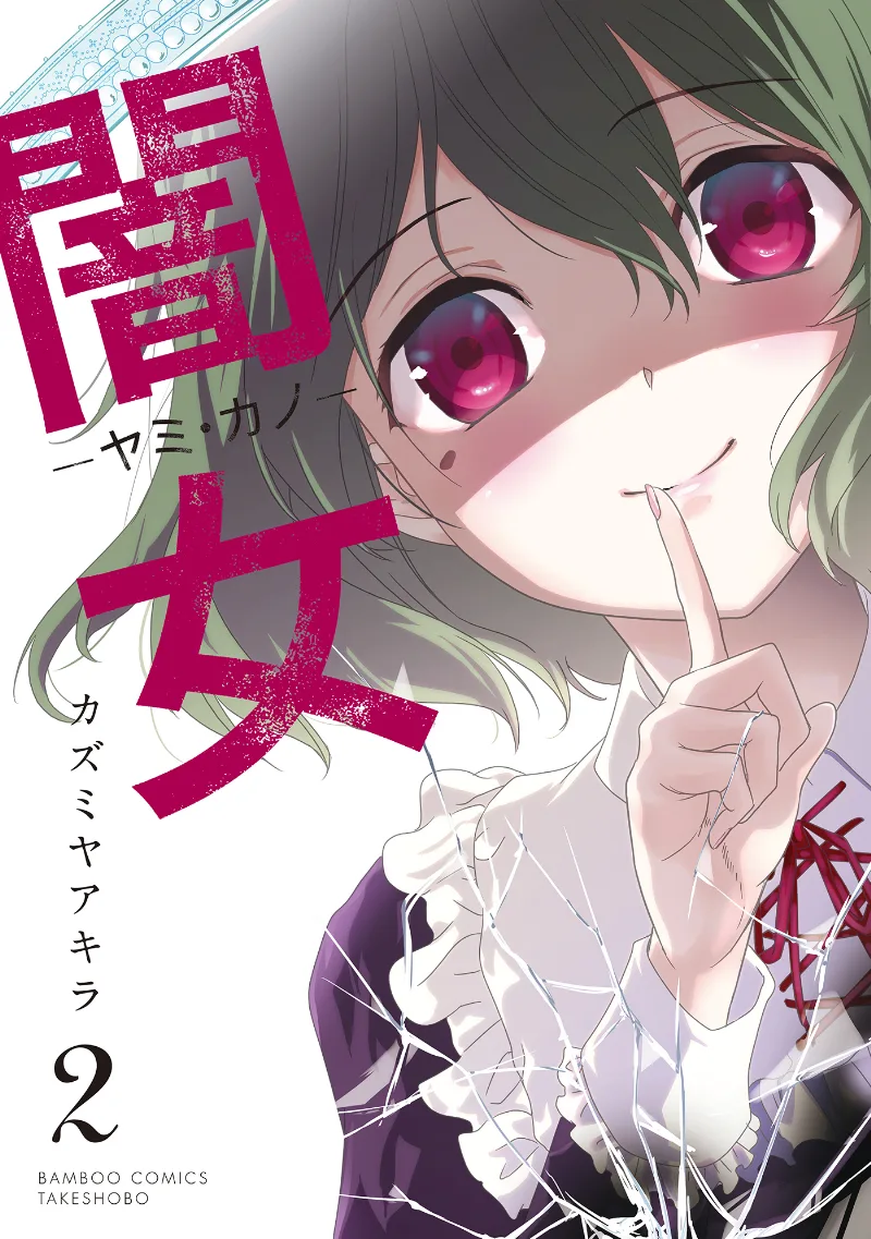 Volume 02