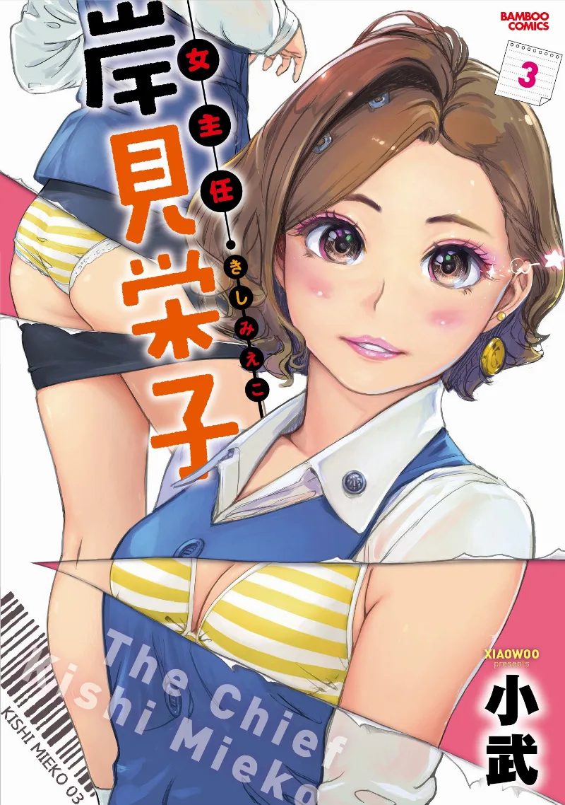 Volume 03