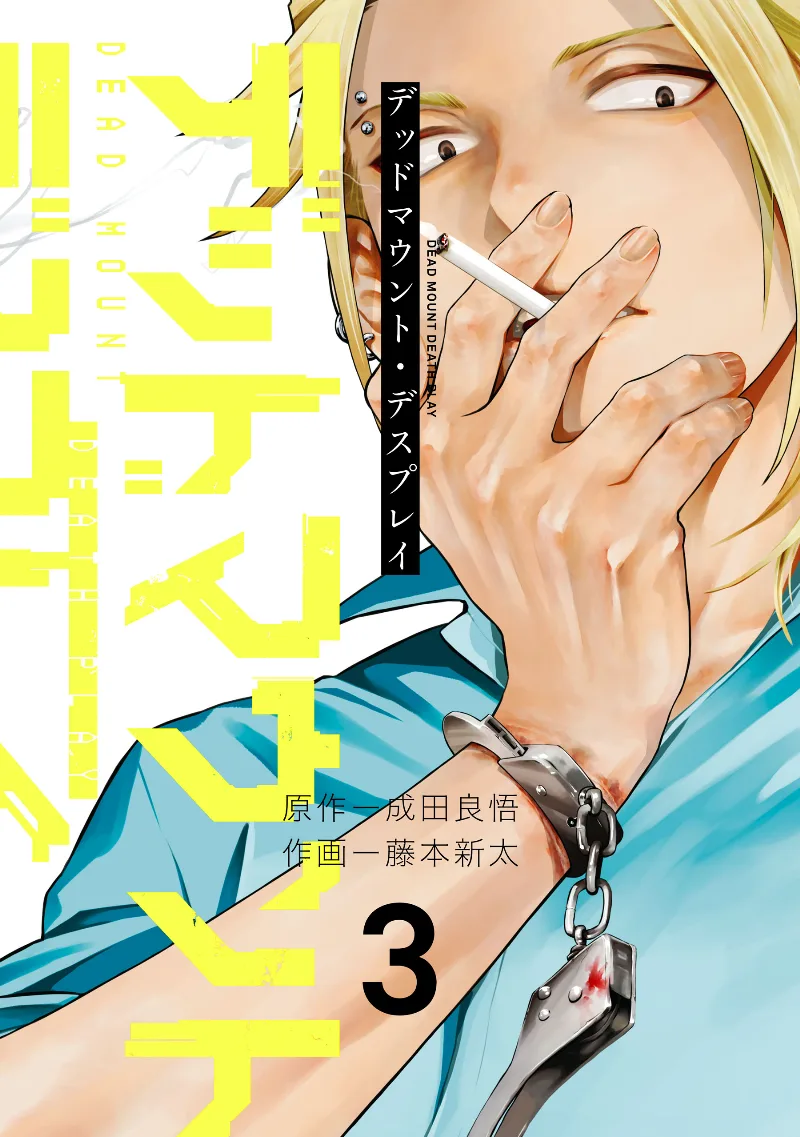 Volume 03