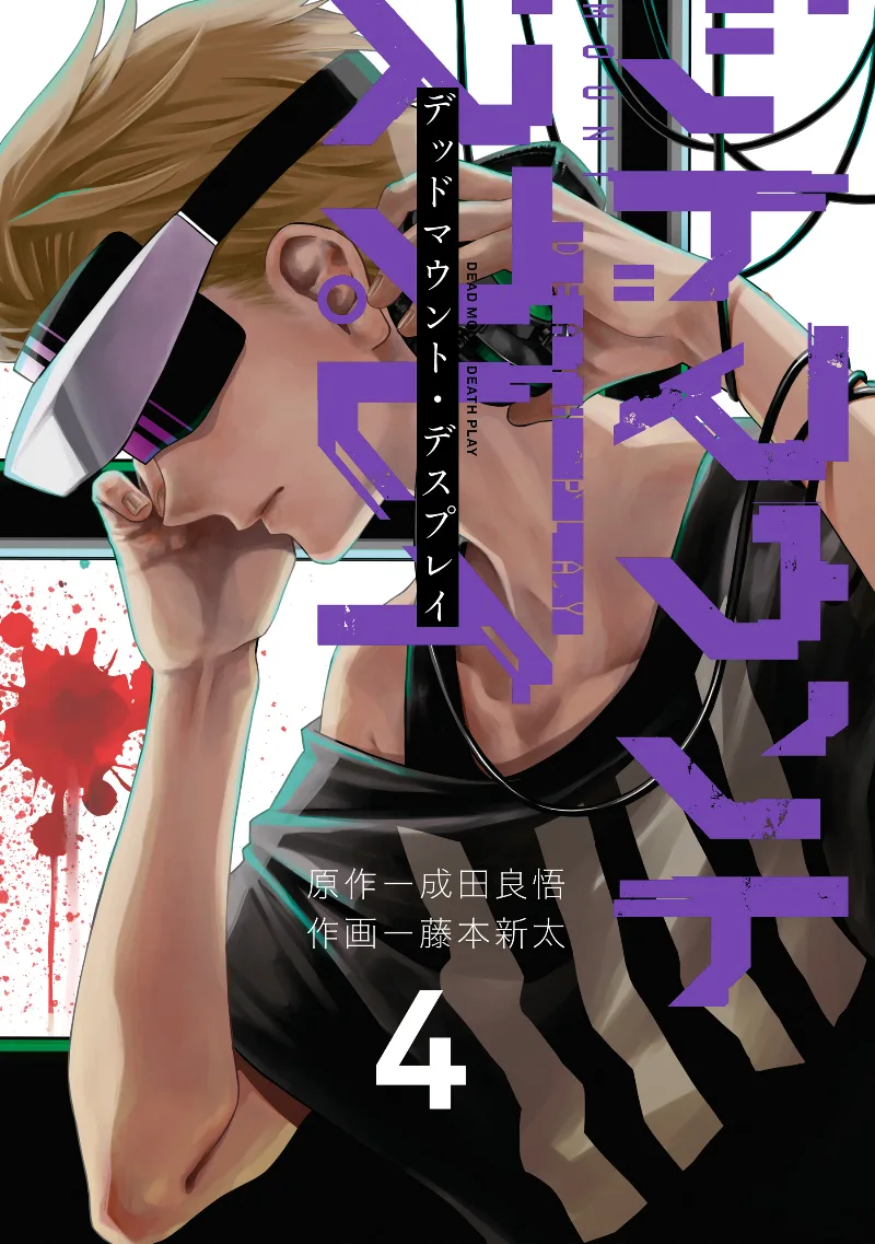 Volume 04