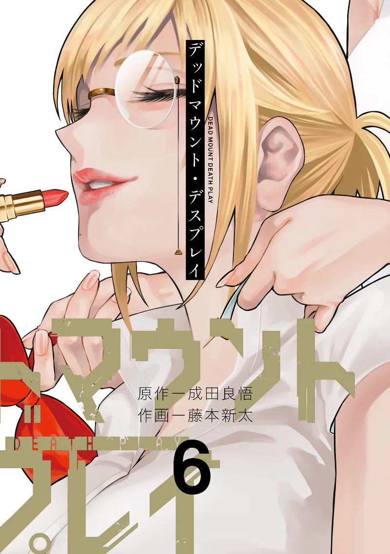 Volume 06