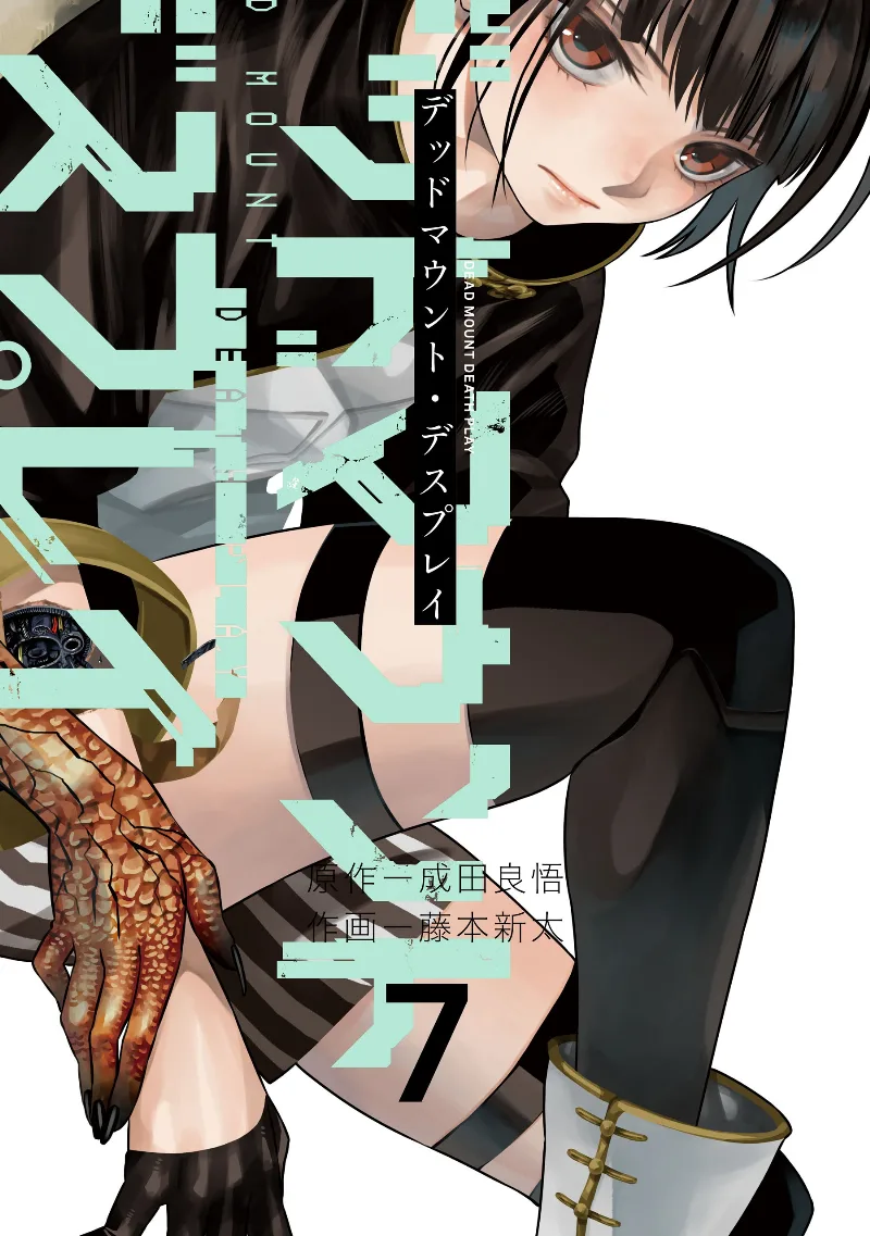 Volume 07