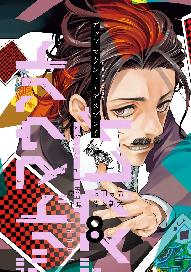 Volume 08