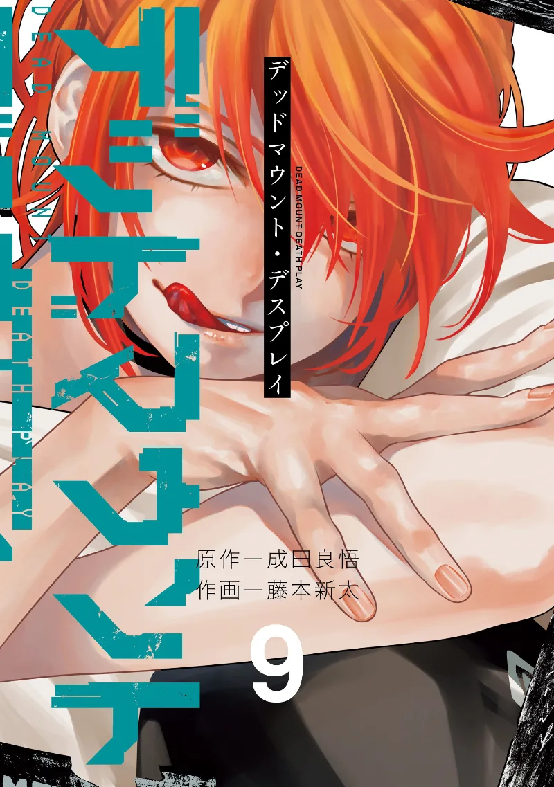 Volume 09